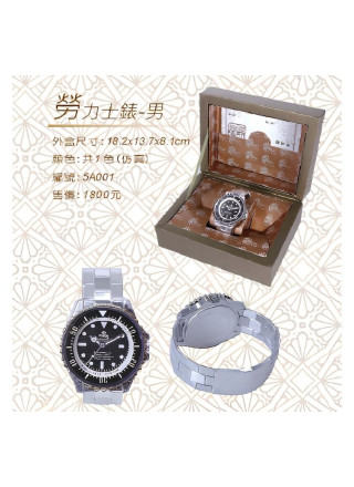 各式高級男錶 (內有四款)