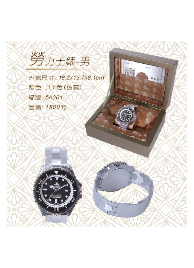 各式高級男錶 (內有四款)