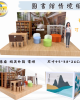 紙紮圖書館情境組