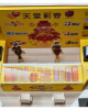 紙紮天堂彩券