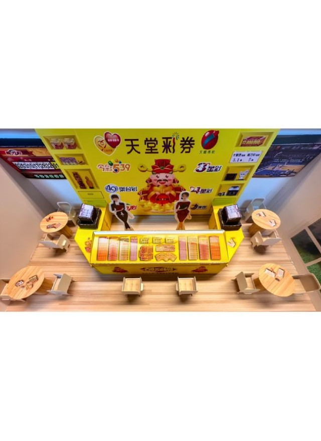 紙紮天堂彩券