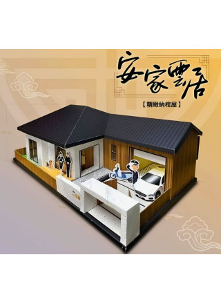 紙紮別墅-安家雲居