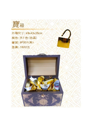 紙紮財寶箱