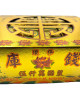環保金庫錢 (一盒五千萬冥幣)