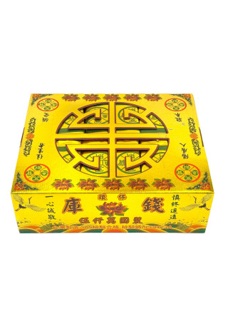 環保金庫錢 (一盒五千萬冥幣)
