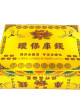 環保金庫錢 (一盒五千萬冥幣)