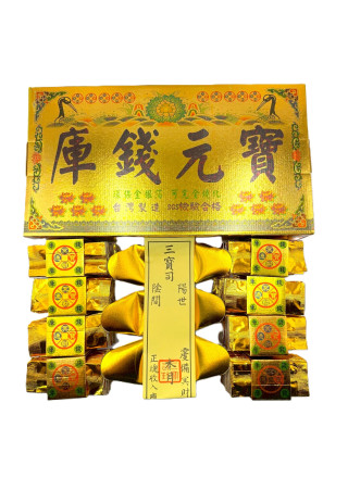 環保庫錢盒裝 (金庫)