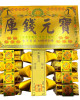 環保庫錢盒裝 (金庫)