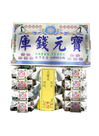 環保庫錢盒裝 (銀庫)