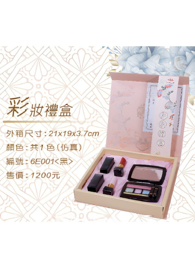 紙紮彩妝禮盒