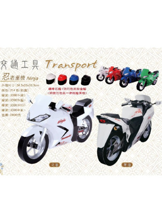 紙紮機車-忍者重機Ninja (白/紅/藍/綠)