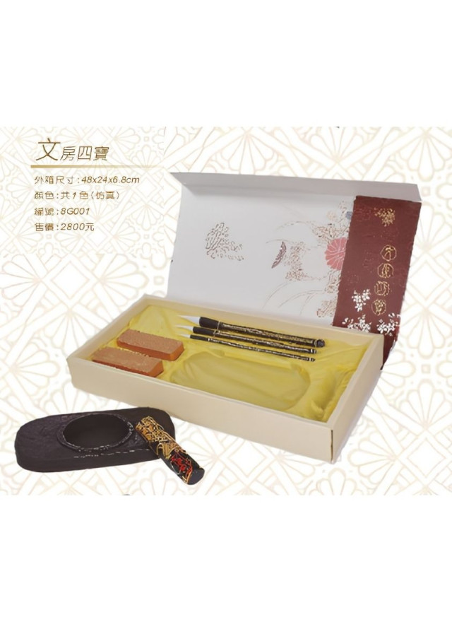 紙紮文房四寶