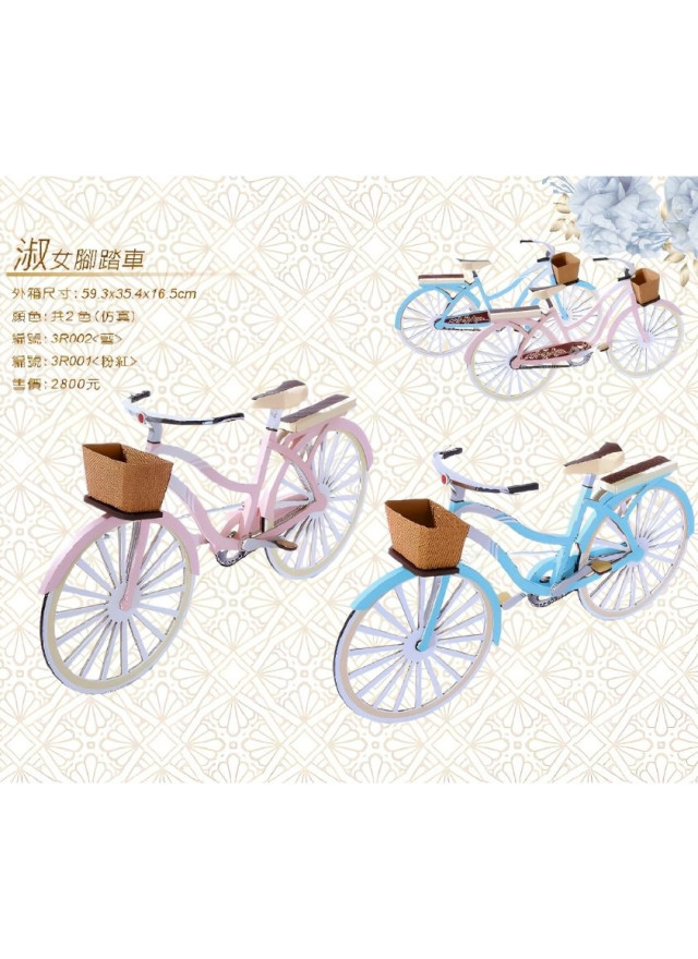 紙紮仿真淑女腳踏車 (藍/粉紅)