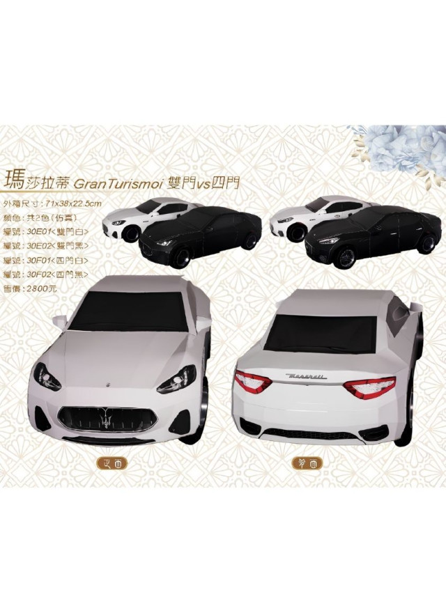 紙紮汽車 仿真瑪莎拉蒂 (黑/白) (雙門/四門)