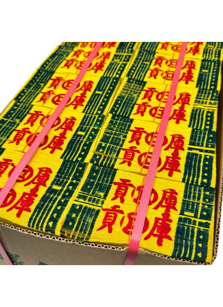 環保庫錢一箱