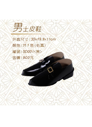 紙紮皮鞋