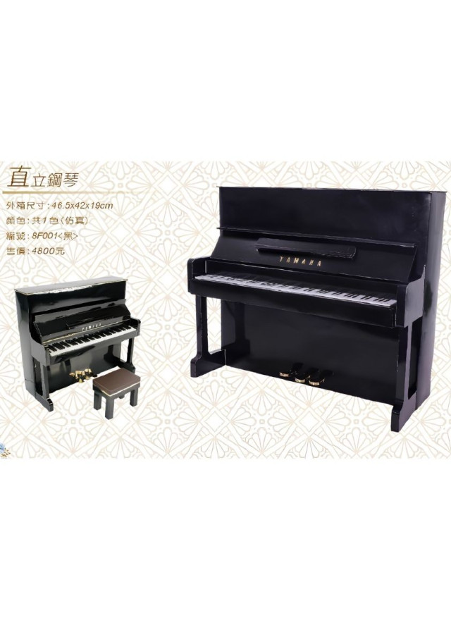 紙紮直立鋼琴