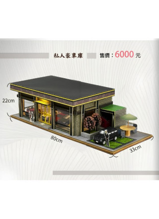 紙紮私人豪車庫