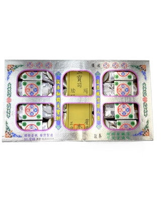 環保銀私錢元寶