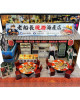 紙紮老船長現撈海產店