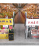 紙紮菜市場情境組
