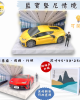 紙紮汽車 藍寶堅尼情境組 - 黃