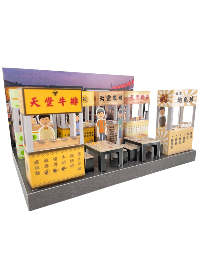 紙紮夜市情境組