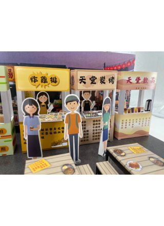 紙紮夜市情境組