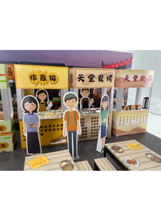 紙紮夜市情境組