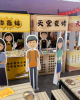 紙紮夜市情境組