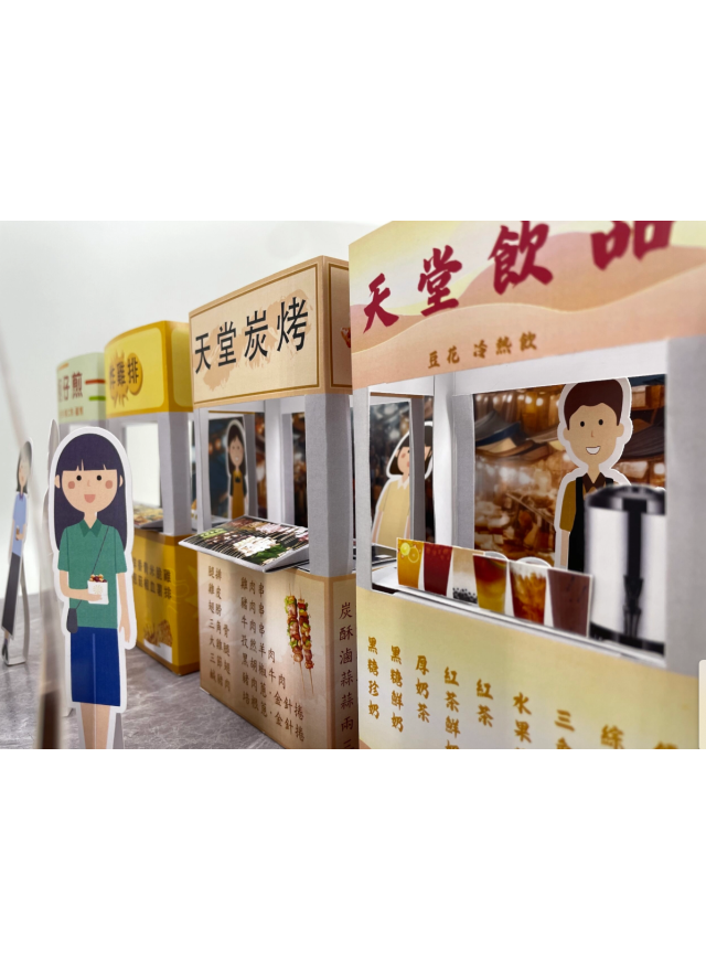 紙紮夜市情境組