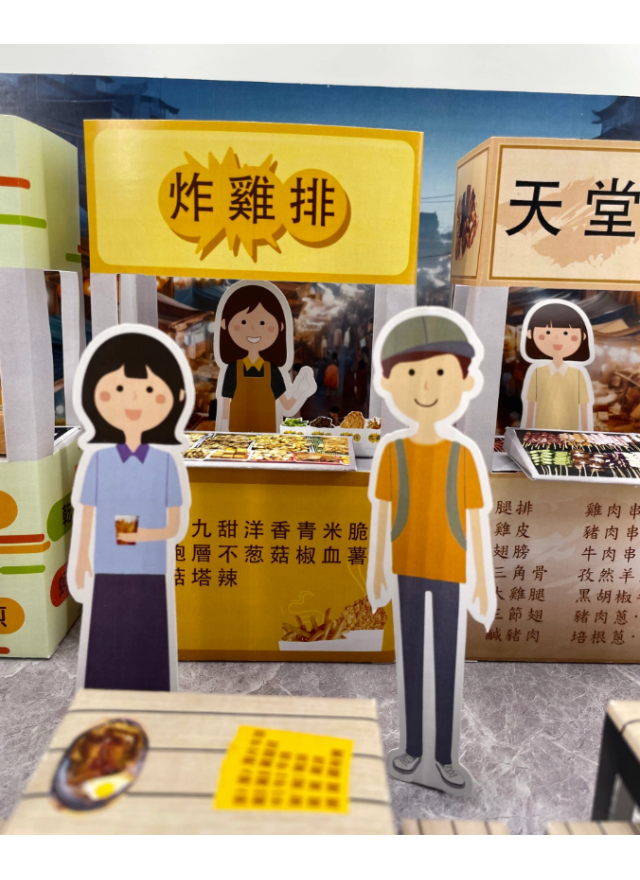 紙紮夜市情境組