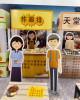 紙紮夜市情境組