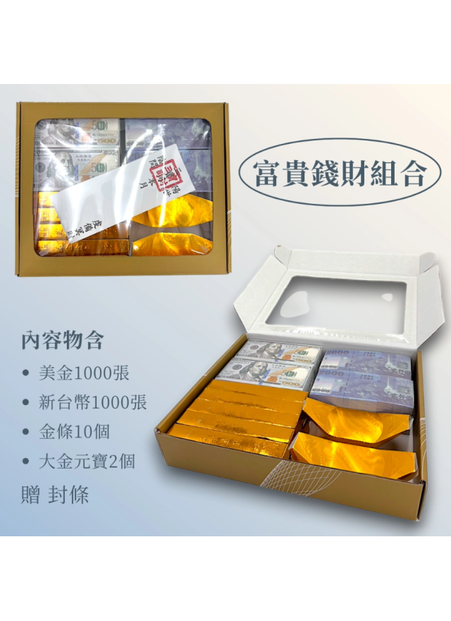 冥幣金條大金元寶組