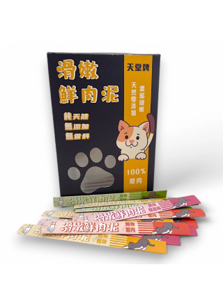 紙紮貓零食-滑嫩鮮肉泥
