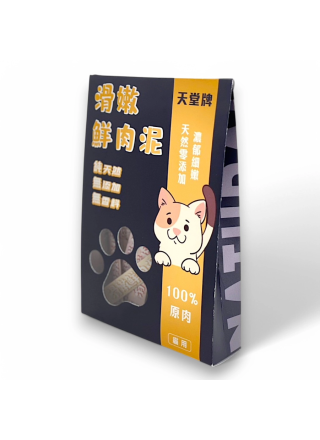 紙紮貓零食-滑嫩鮮肉泥