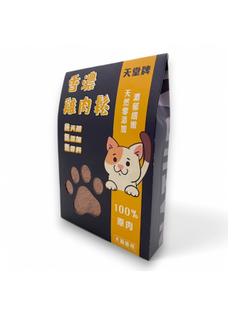 紙紮貓零食-香濃雞肉鬆