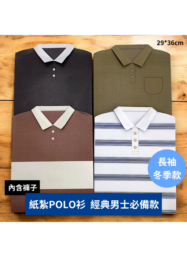 紙紮POLO衫長袖-綠色款(含褲子)