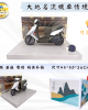 紙紮大地名流機車情境組