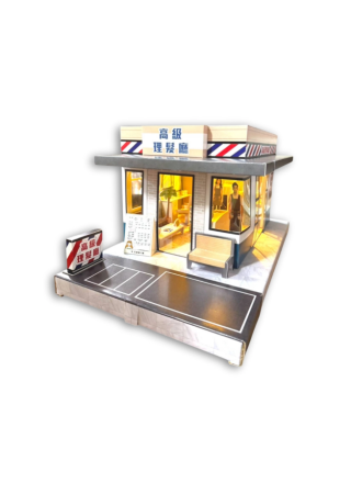 紙紮摺疊商店 - 美髮沙龍美容院