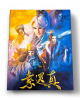 紙紮經典素還真DVD