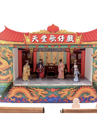 紙紮歌仔戲