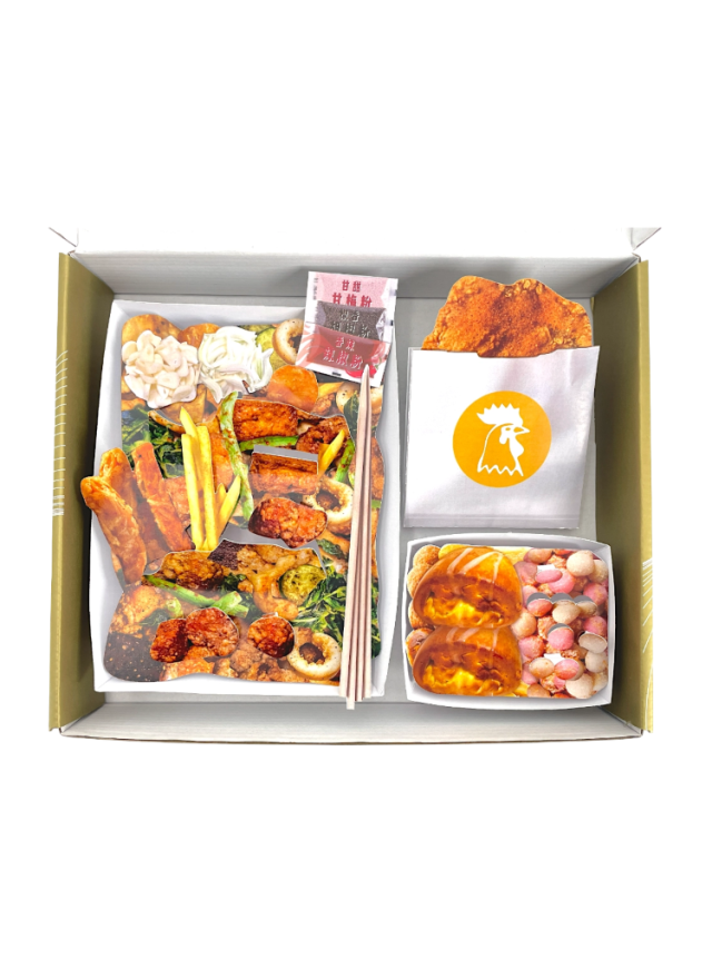 紙紮鹹酥雞