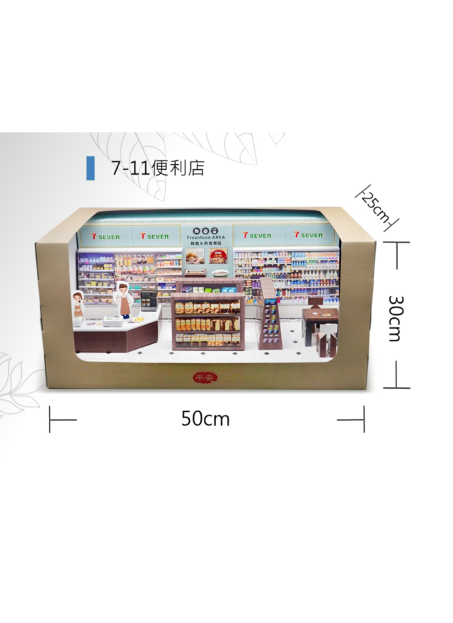 紙紮7-11便利商店