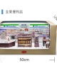 紙紮全家便利商店