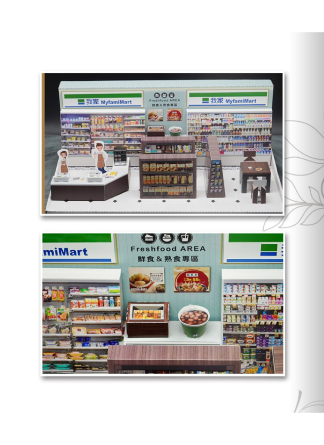紙紮全家便利商店