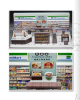 紙紮全家便利商店