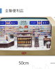 紙紮全聯便利店