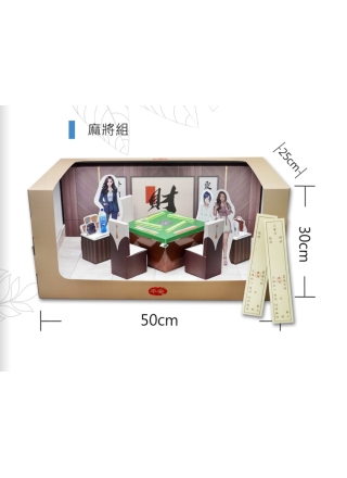 紙紮麻將組