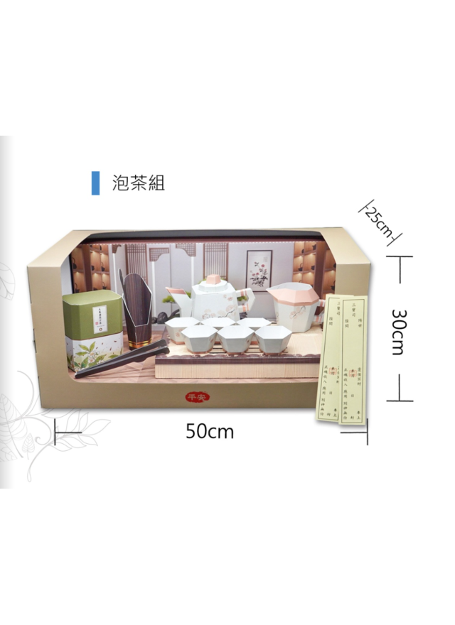 紙紮泡茶組